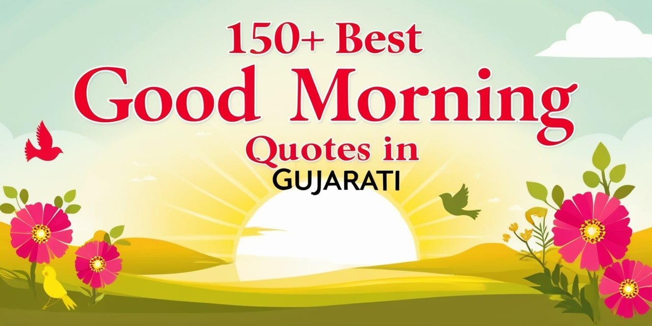 Best Good Morning Quotes In Gujarati