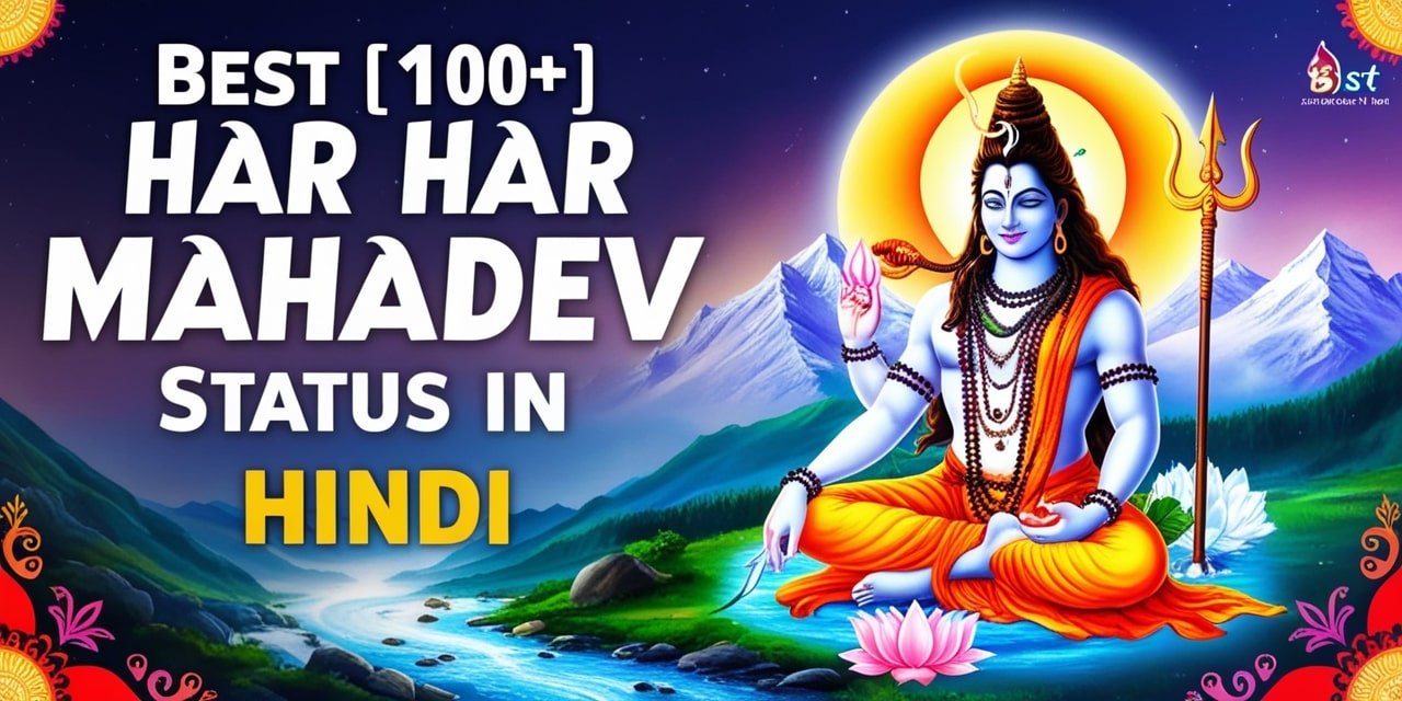 Har Har Mahadev Status In Hindi