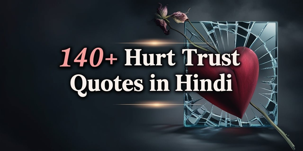 Hurt Trust Quotes In Hindi