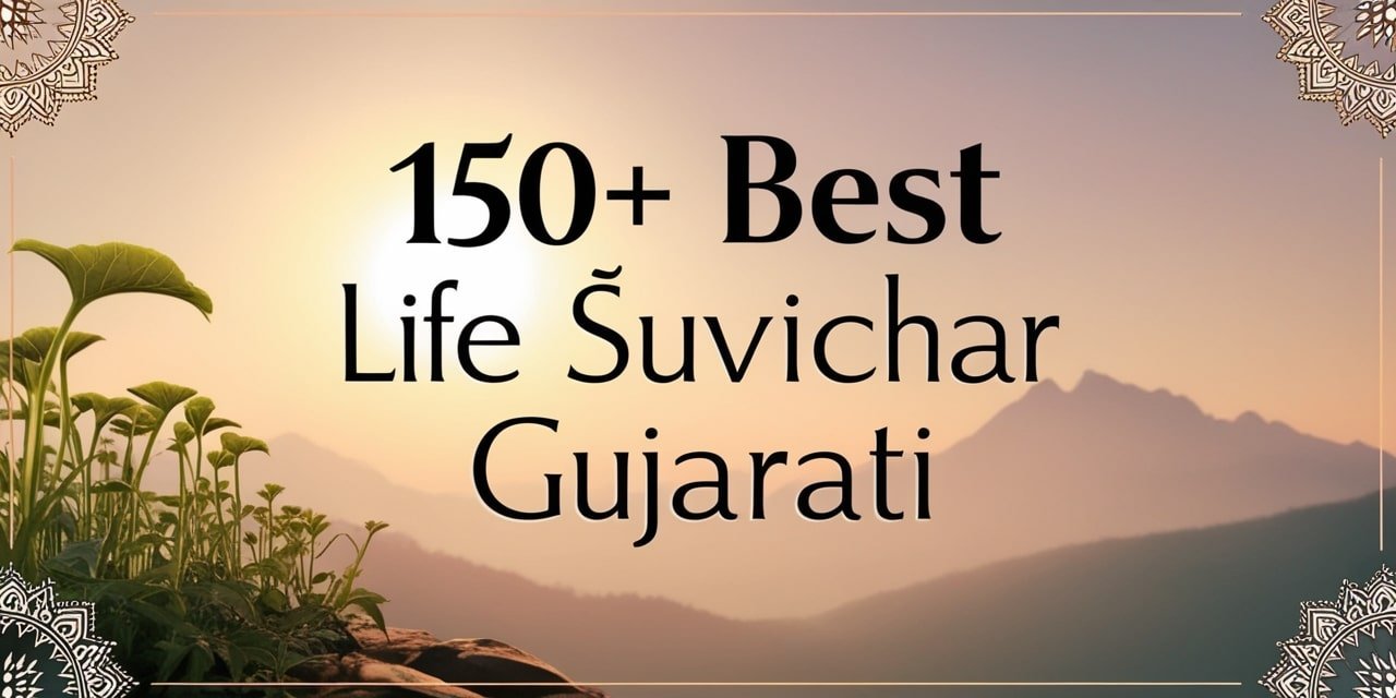 Life Suvichar Gujarati