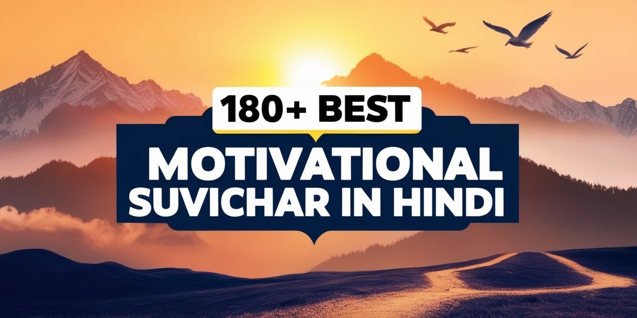 Motivational Suvichar In Hindi