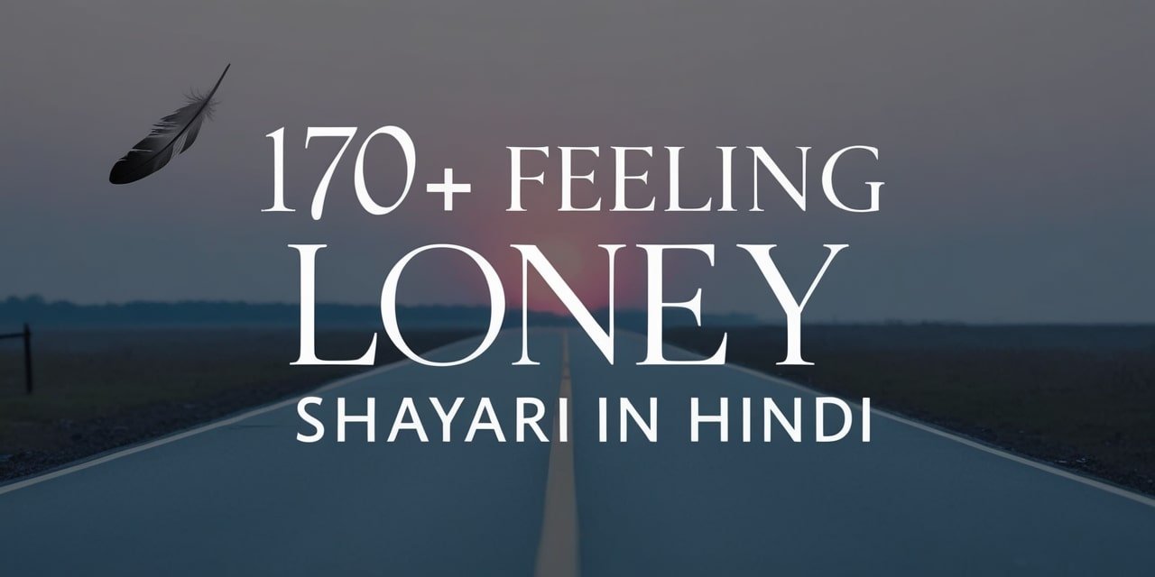 Feeling Lonely Shayari In Hindi