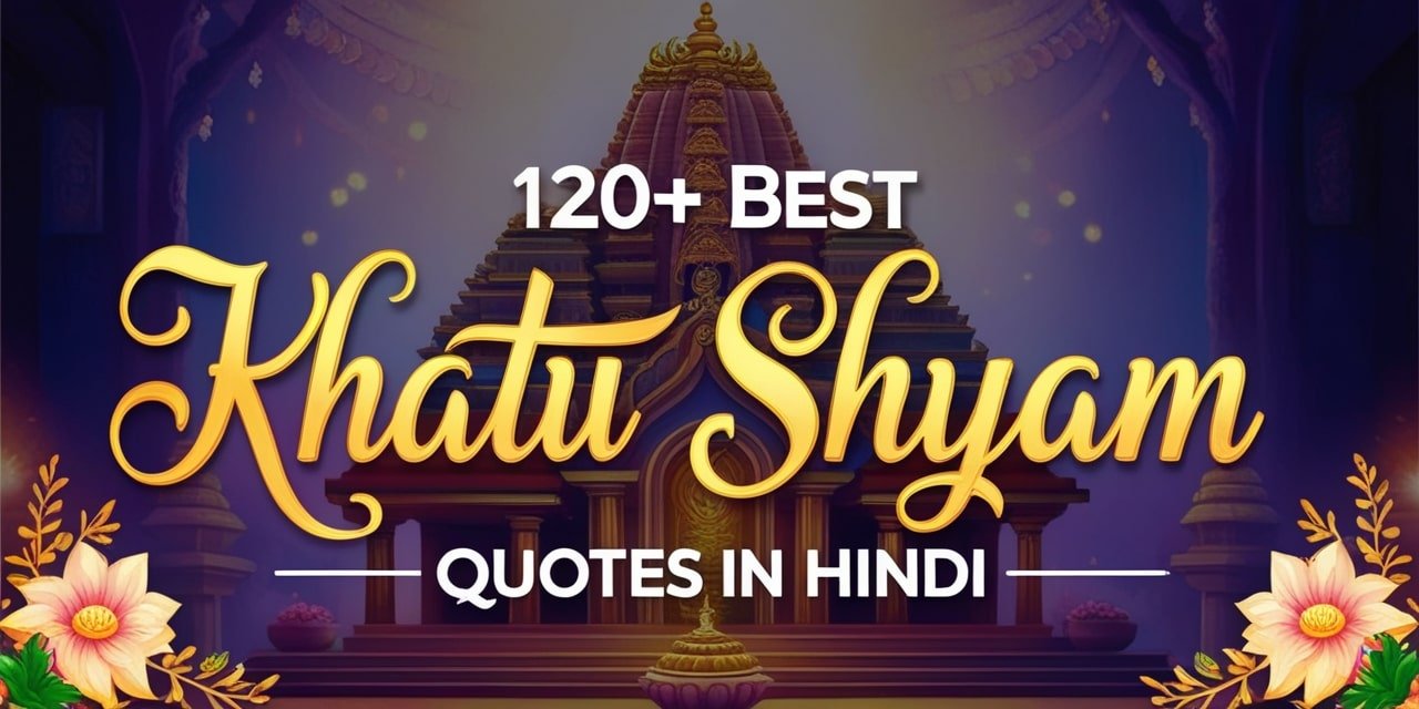 Khatu Shyam Quotes In Hindi